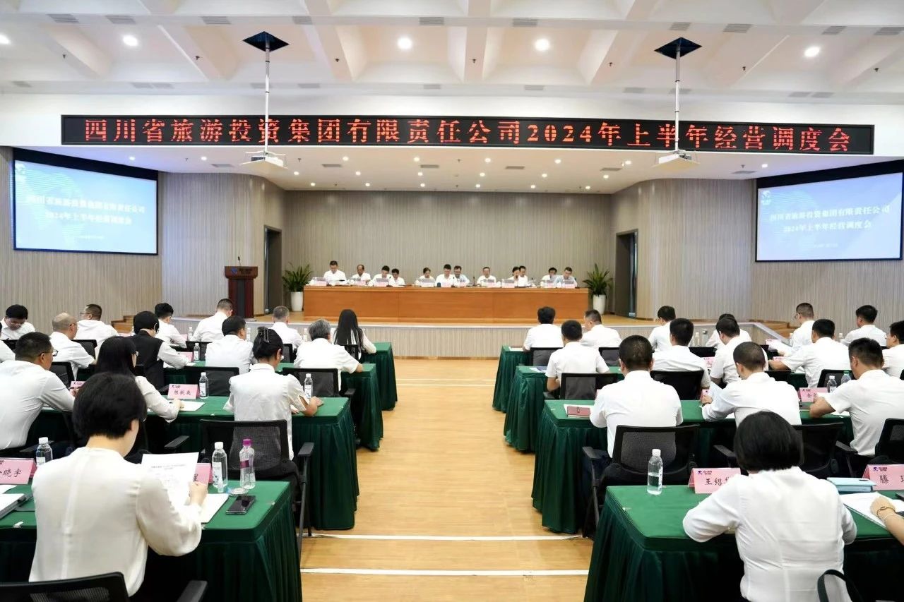 省必赢亚洲集团召开2024年半年谋划调理会