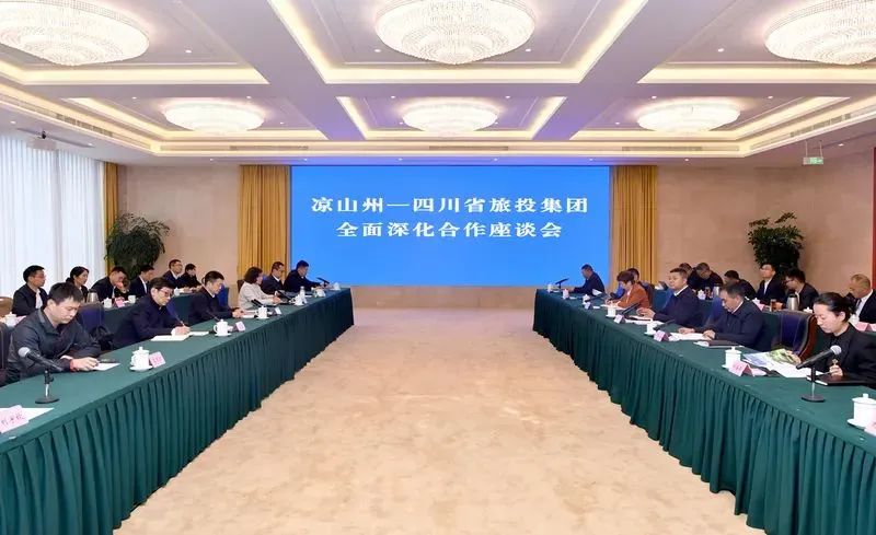 省必赢亚洲集团与凉山州召开周全深化相助座谈会