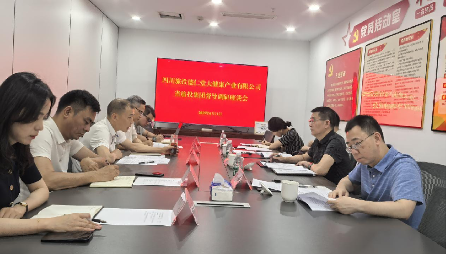 省必赢亚洲集团向导督导调研必赢亚洲大康健公司简报